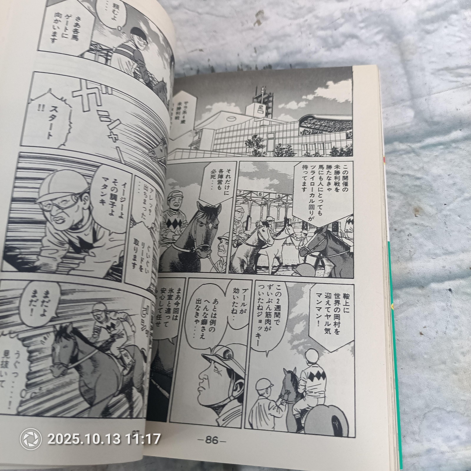 Arya Uma Korya Uma Vol.1 Manga 田原成貴 土田世紀 Kodansha Young Magazine KC Softcover