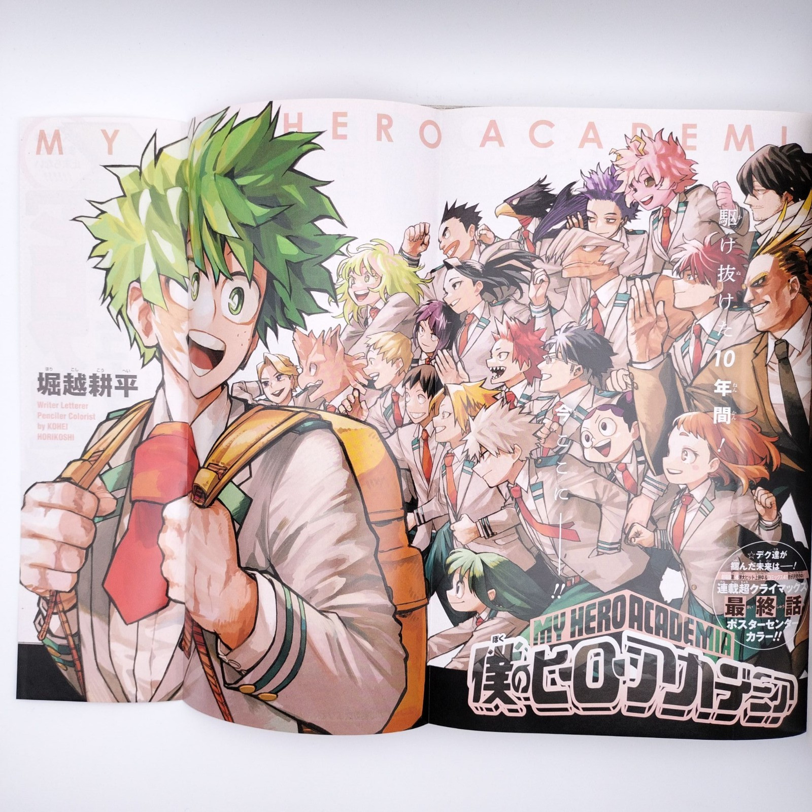 WEEKLY SHONEN JUMP [MY HERO ACADEMIA] First & Final episode Japanese MANGA Comic