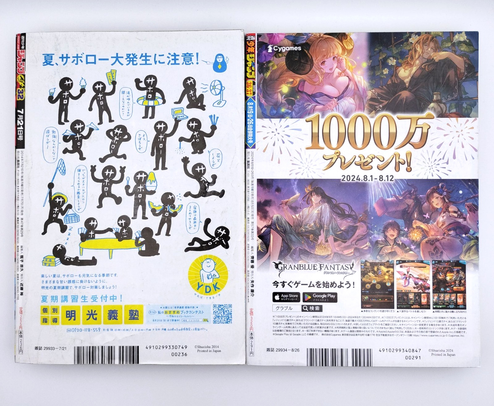 WEEKLY SHONEN JUMP [MY HERO ACADEMIA] First & Final episode Japanese MANGA Comic