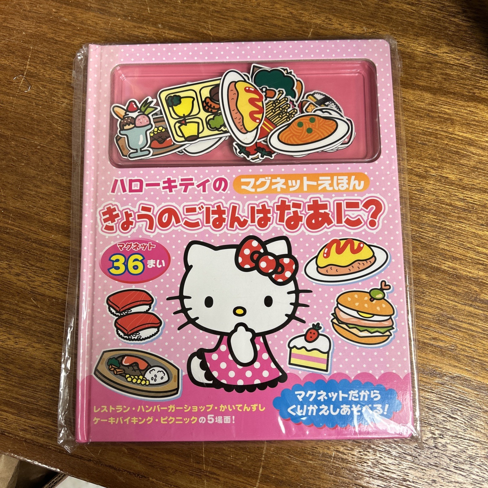 Hello Kitty Magnet Picture Book what’s for dinner today magnet set 2009