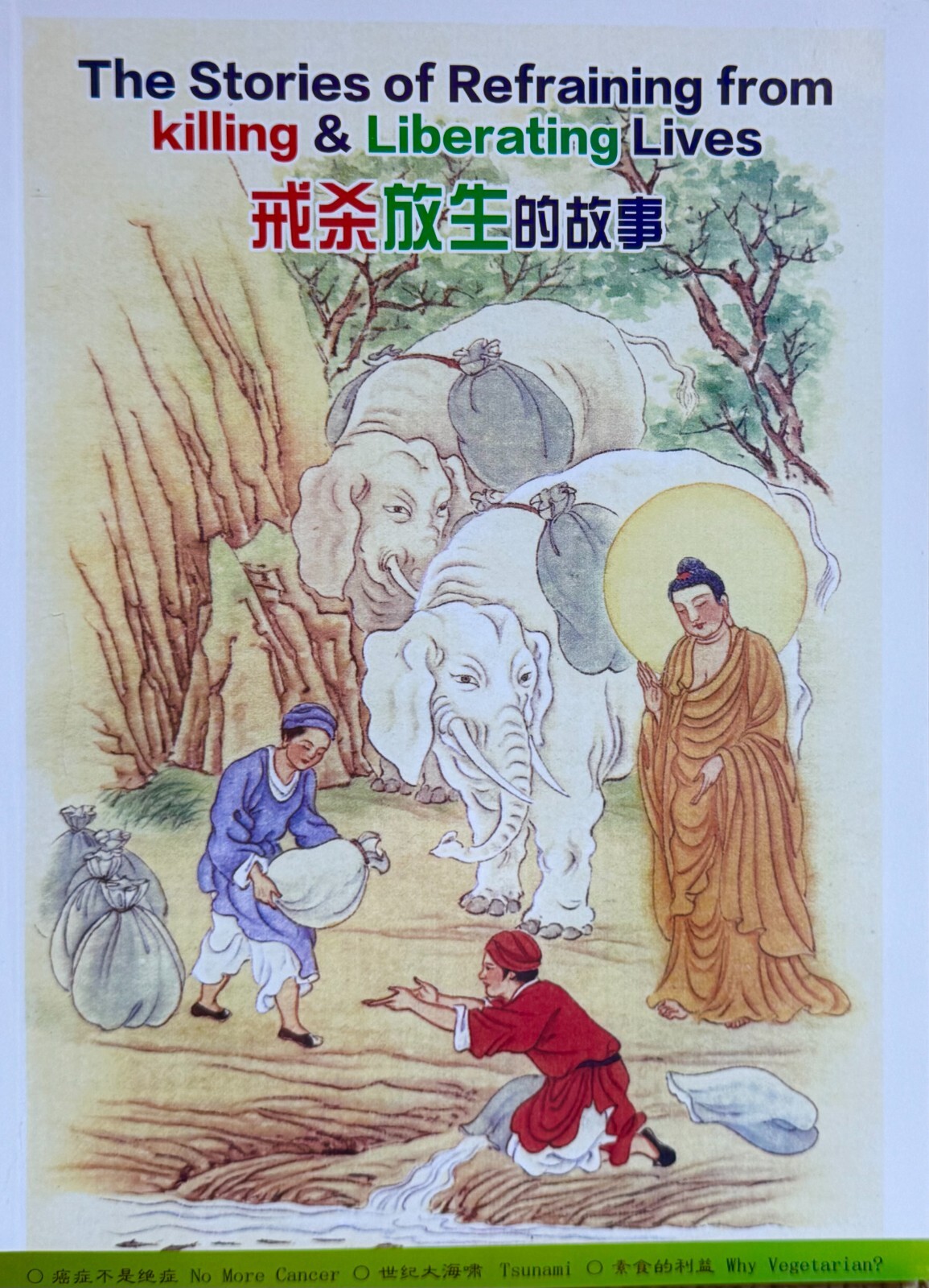 The Stories of Refraining from Killing & Liberating Lives 戒殺放生的故事 (Eng&Chinese)
