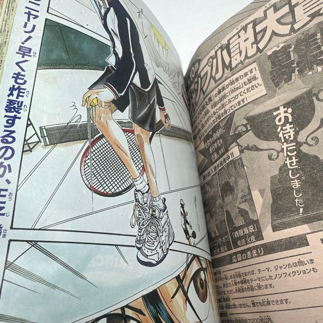 Weekly Shonen Jump 2000 Issue 17 No Poster