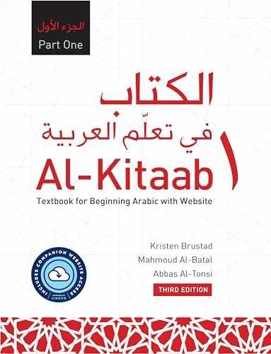 Al-Kitaab Part One with – Paperback, by Brustad Kristen; Al-Batal – New d