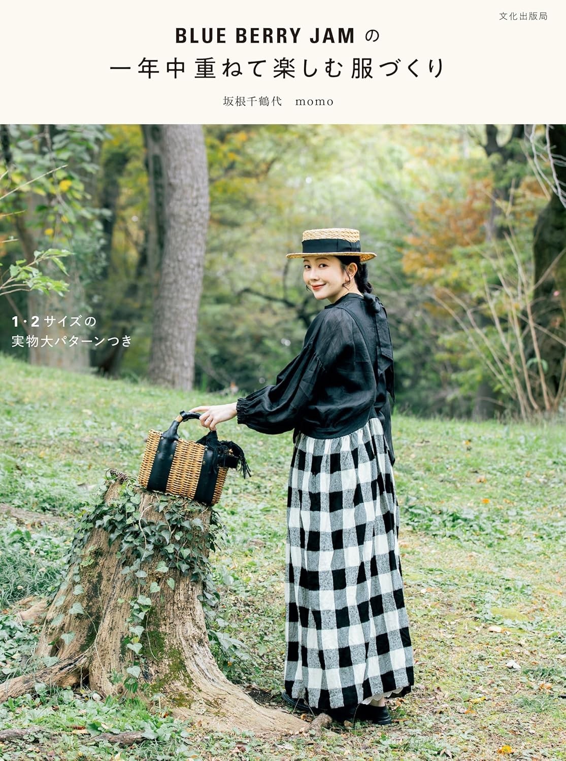 Sewing Pattern Book Layered Clothing Linen Style Natural Comfortable Wear Japan