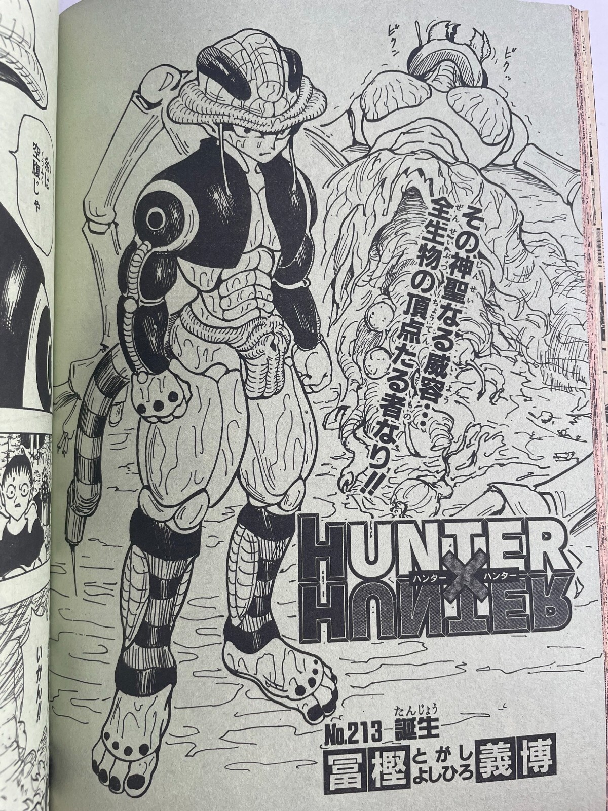 Weekly Shonen Jump 2004 No.17 HUNTER X HUNTER First Appearance of Meruem
