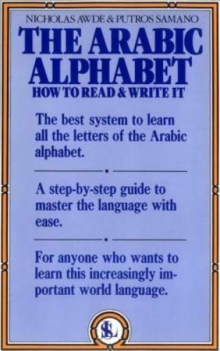 The Arabic Alphabet: How to Read & Write It – Paperback By Awde, Nicholas – GOOD