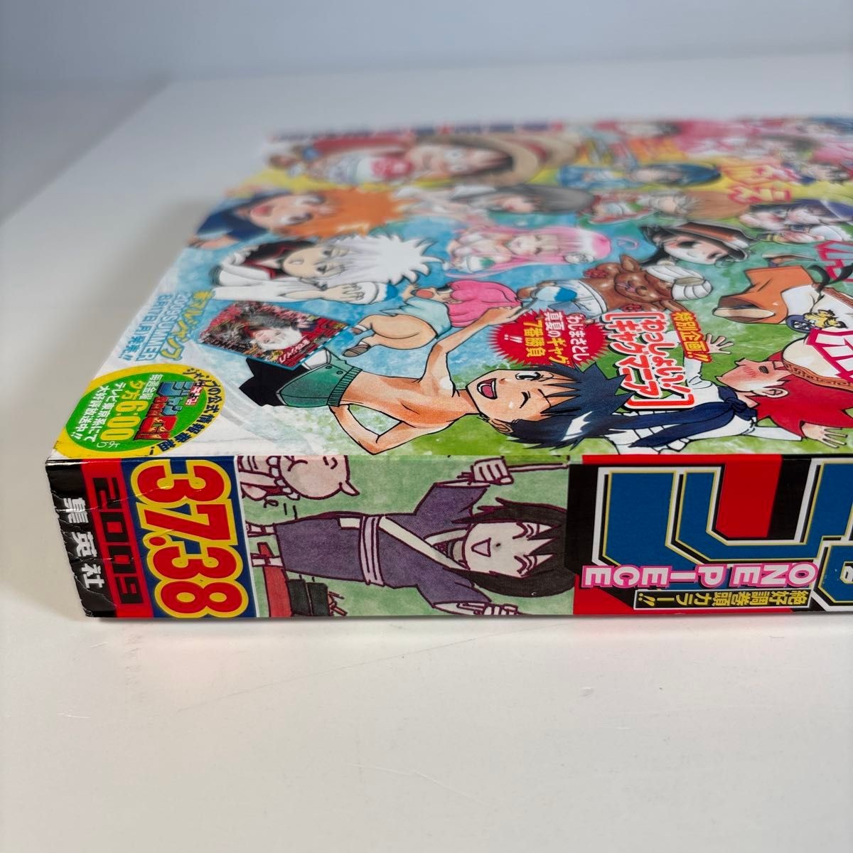 Weekly Shonen Jump 2009 Combined Issue 37/38 One Piece, Naruto, Bleach