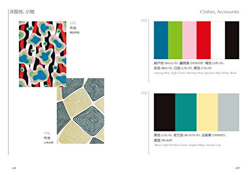 Dictionary of Color Combinations Vol. 1 & 2 English – Taisho & Showa Era Design