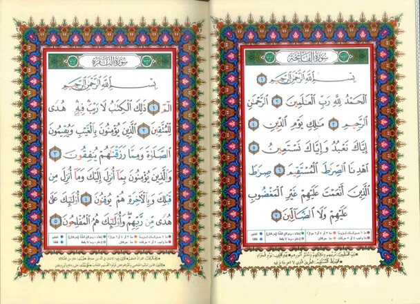Tajweed Quran – Color coded Arabic only Large 17x24cm DM Delux