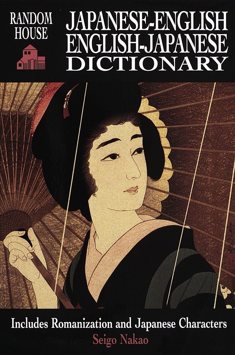 Japanese-English English-Japanese Dictionary