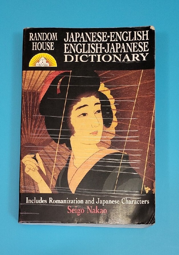 Random House Japanese-English English-Japanese Dictionary Seigo Nakao Used