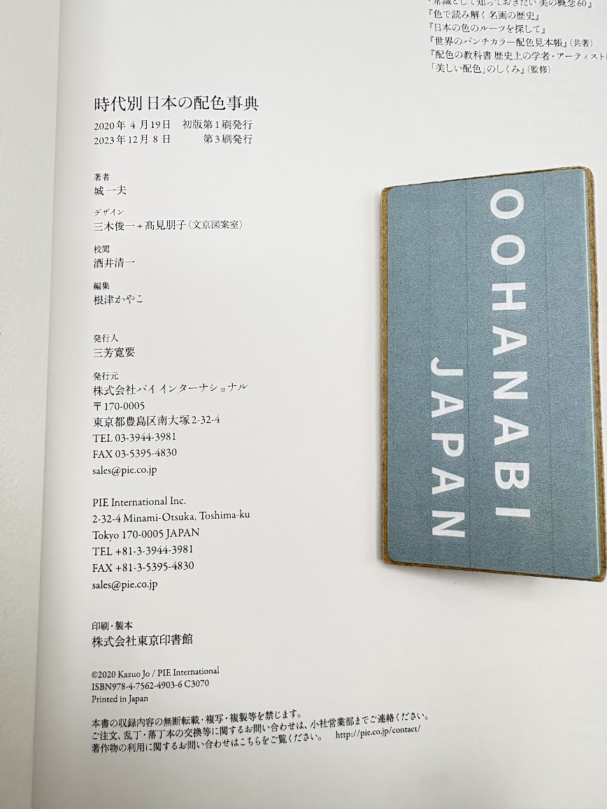Dictionary of Color Combinations Japanese color schemes by Era New