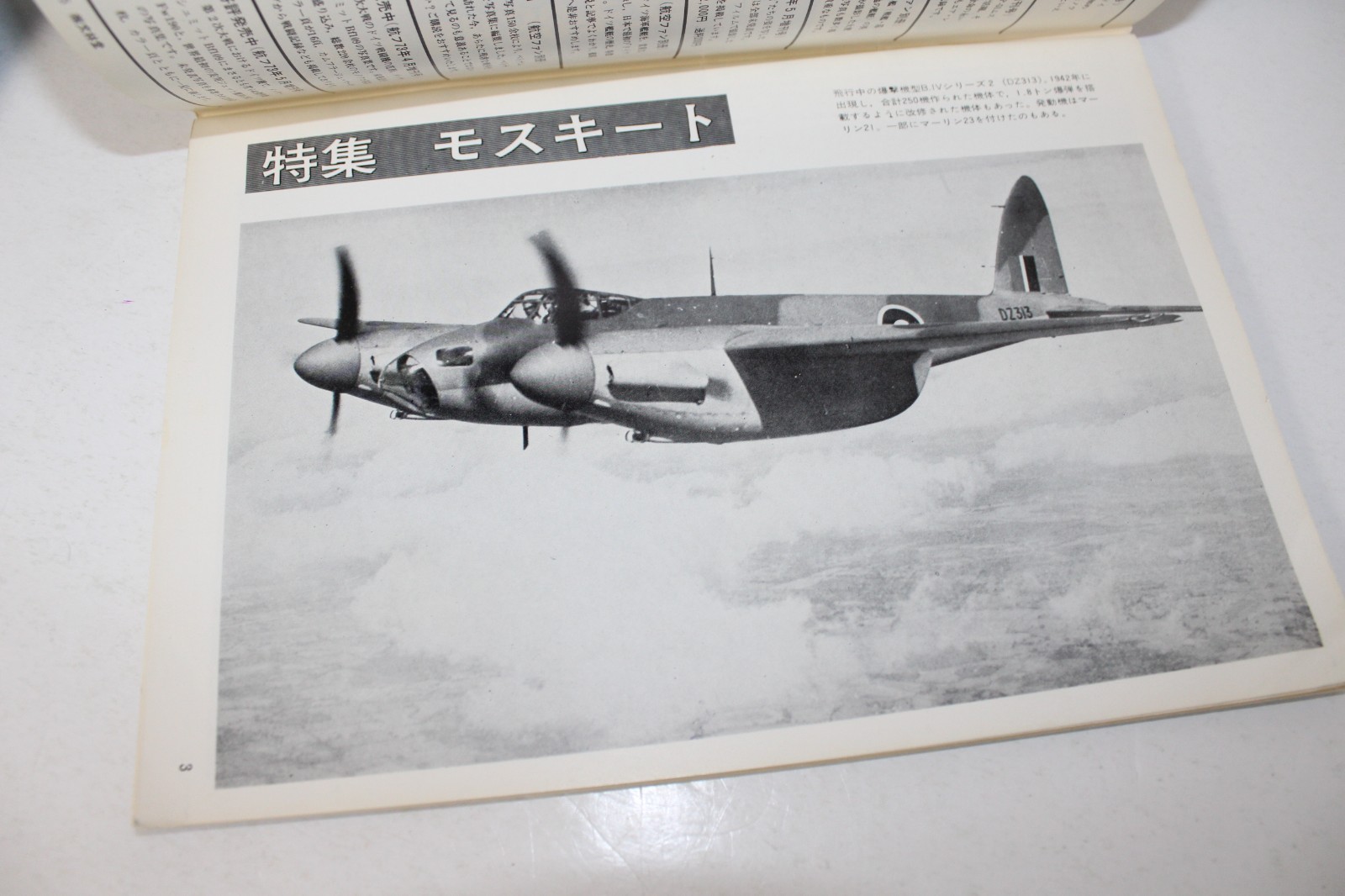 Famous Airplanes of the World 1970’s 6 Book Lot ~Japanese ~Bunrin-Do Trade PBs