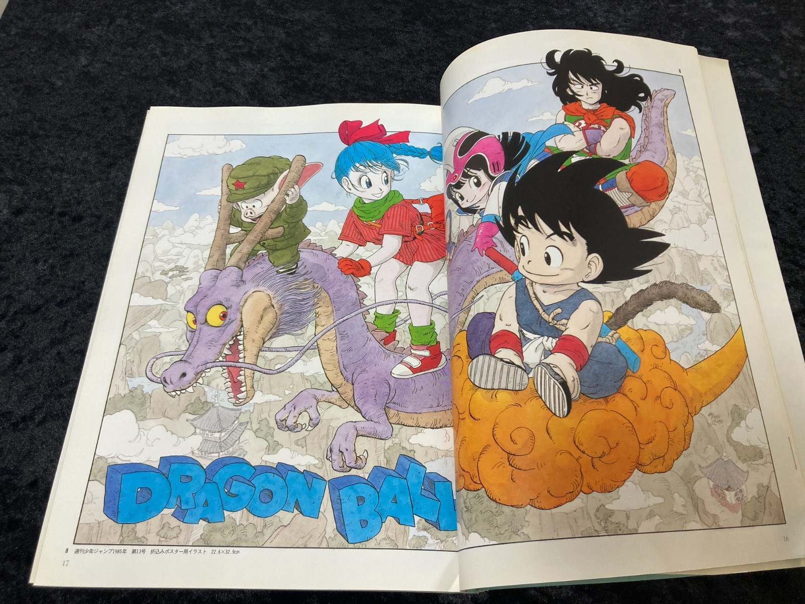 Akira Toriyama the World – Weekly Shonen Jump Special Edition Art Book Japan