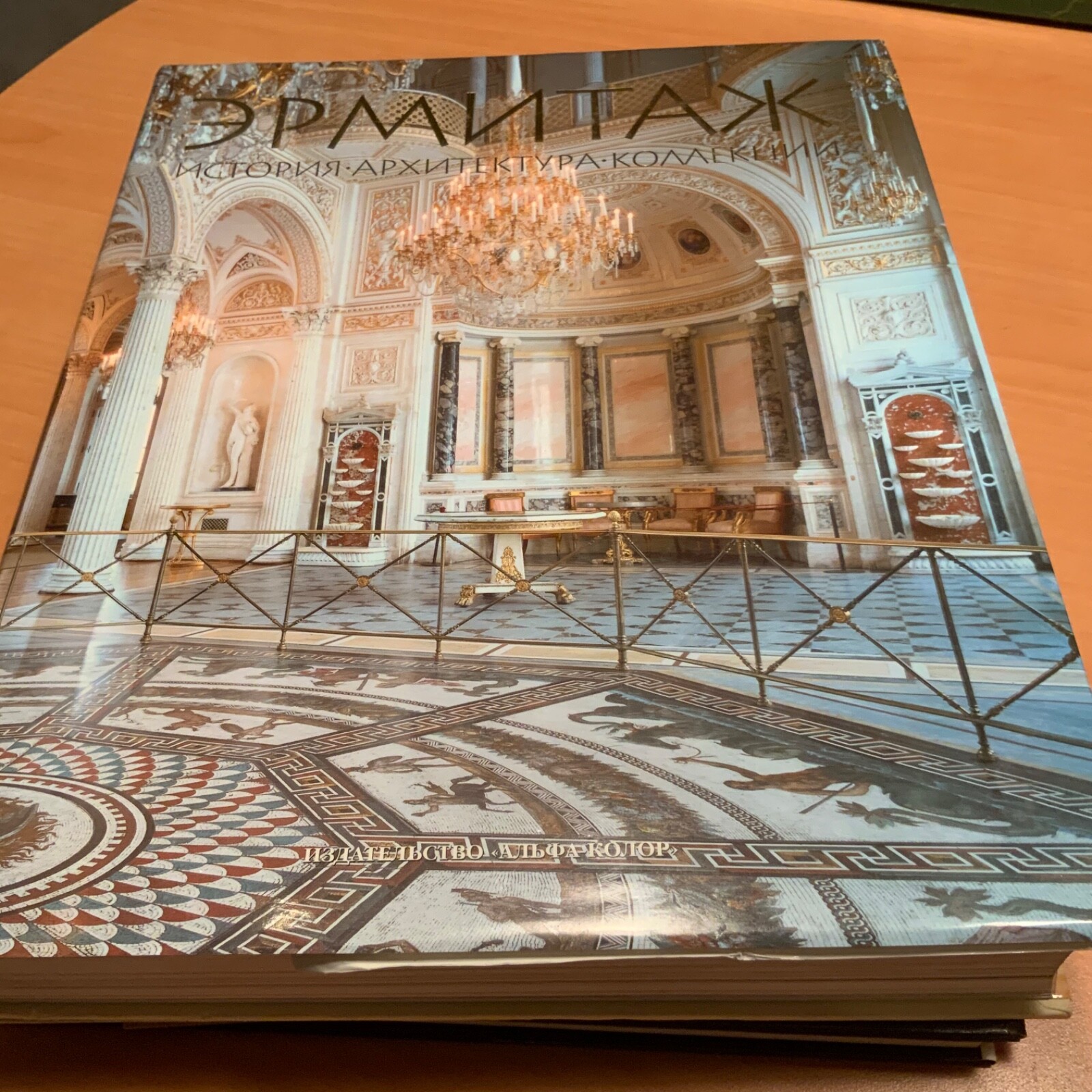 HERMITAGE-HISTORY, ARCHITECTURE & COLLECTIONS-2006 SAINT- PETERBURG-560 PAGES