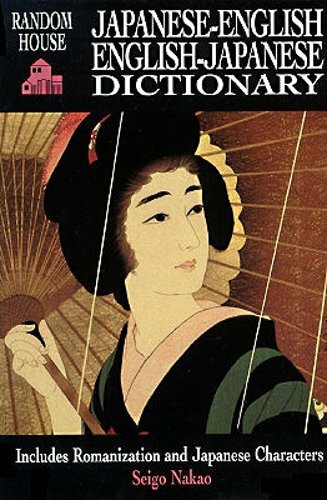 Random House Japanese-English English-Japanese Dictionary by Seigo Nakao: New