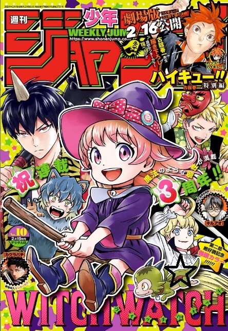 Weekly Shonen JUMP 2024 Japanese Magazine No10 Cover is ” WITCH WATCH “