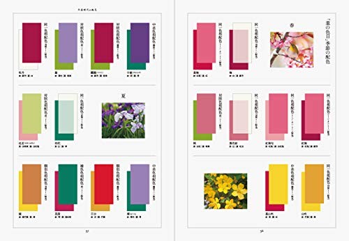 Dictionary of Color Combinations Japanese color schemes by Era New