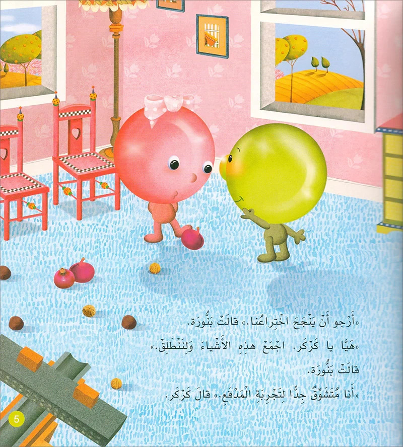 With Nature Series (set of 4 books) سلسلة مع الطبيعة